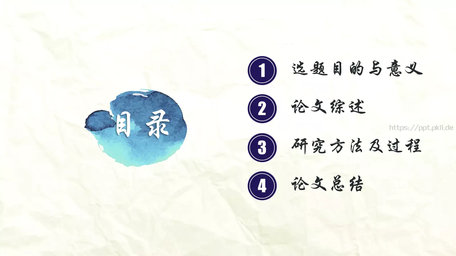 大学生毕业论文答辩模板 第 2 页缩略图