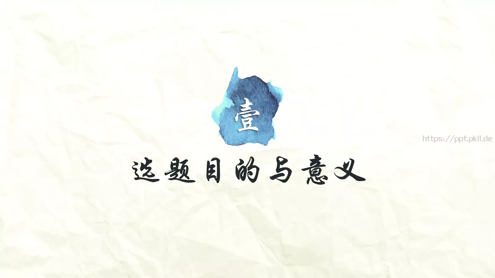 大学生毕业论文答辩模板 第 3 页缩略图
