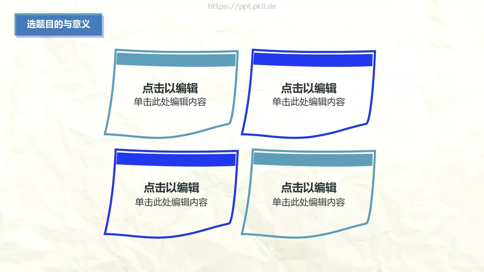 大学生毕业论文答辩模板 第 5 页预览图