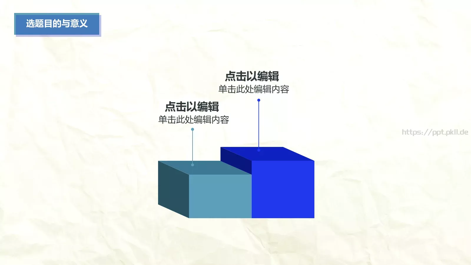大学生毕业论文答辩模板 第 4 页缩略图