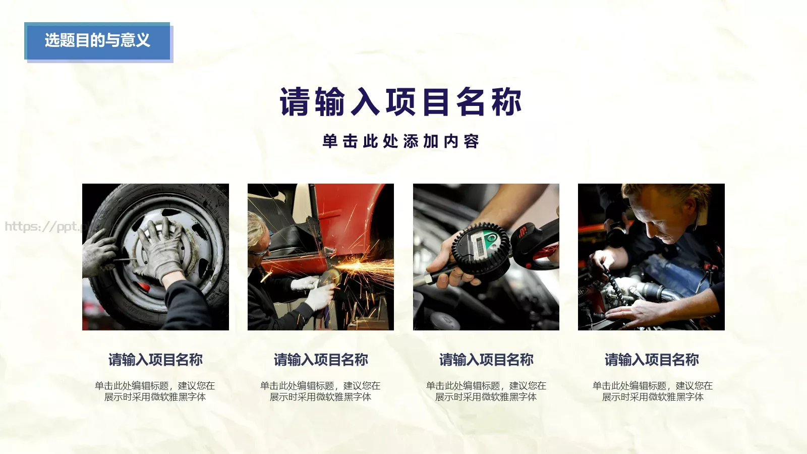大学生毕业论文答辩模板 第 7 页预览图
