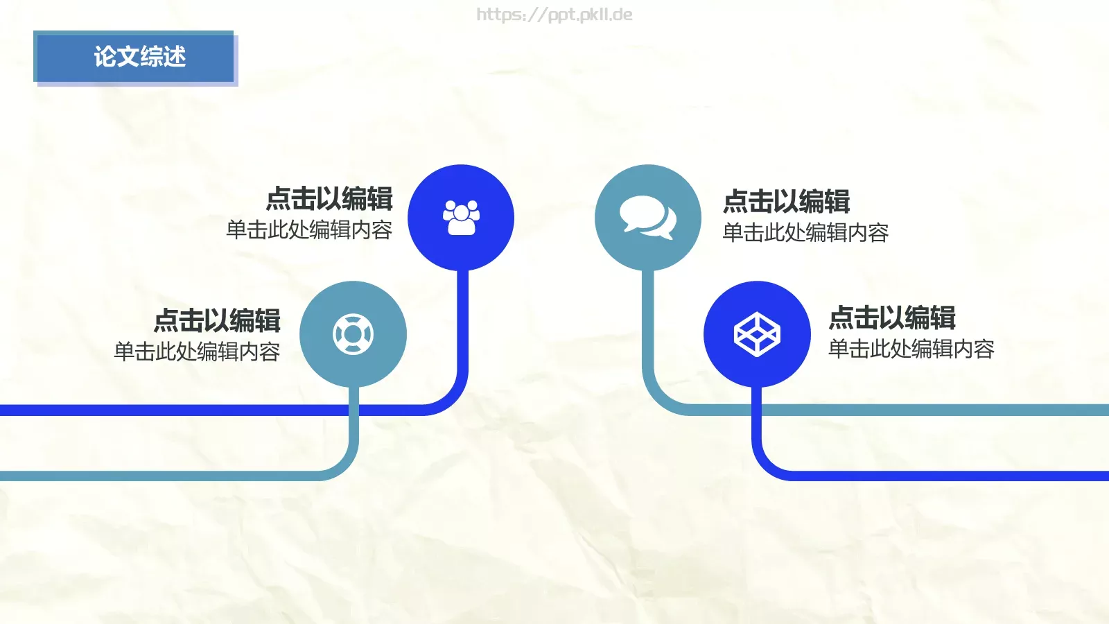 大学生毕业论文答辩模板 第 9 页预览图