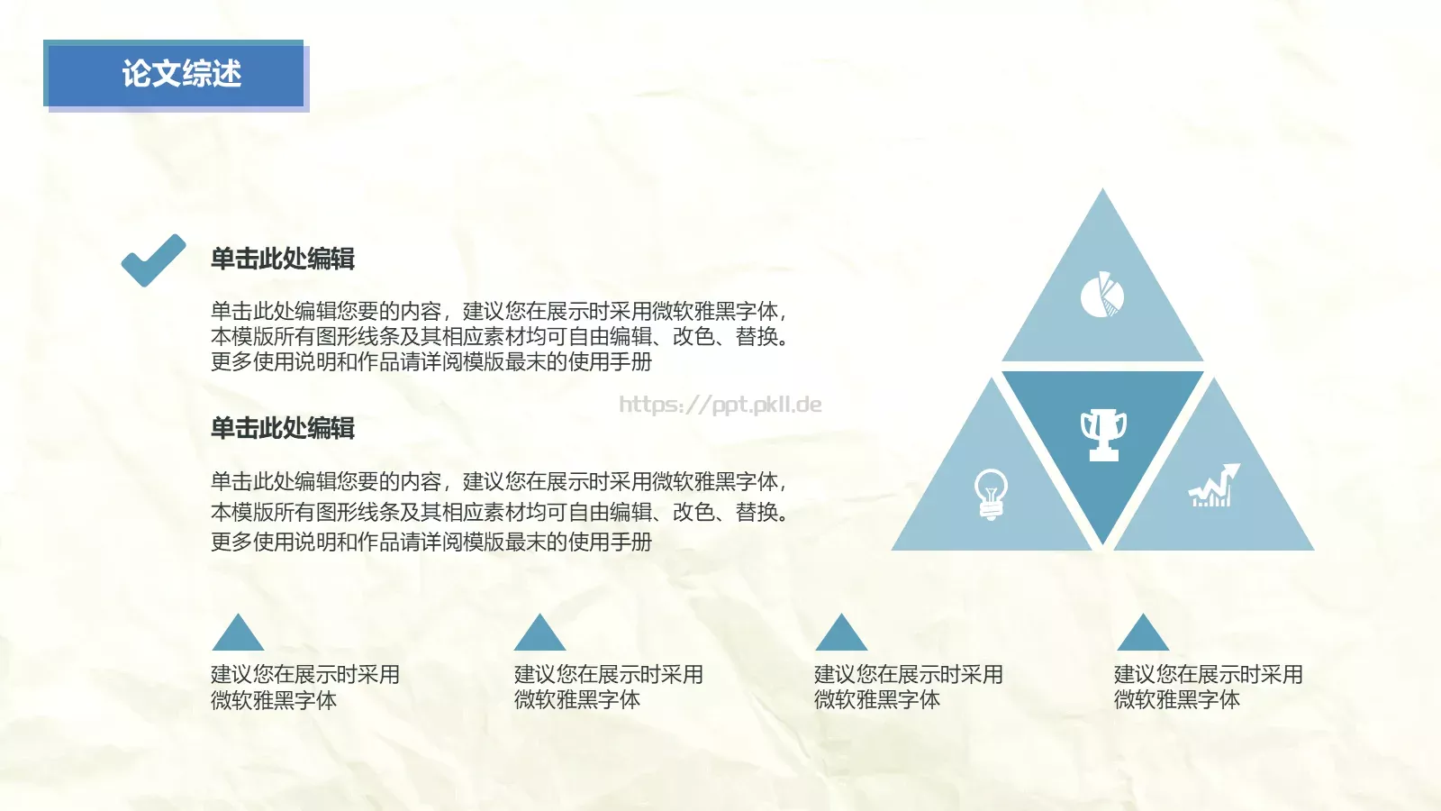 大学生毕业论文答辩模板 第 11 页预览图