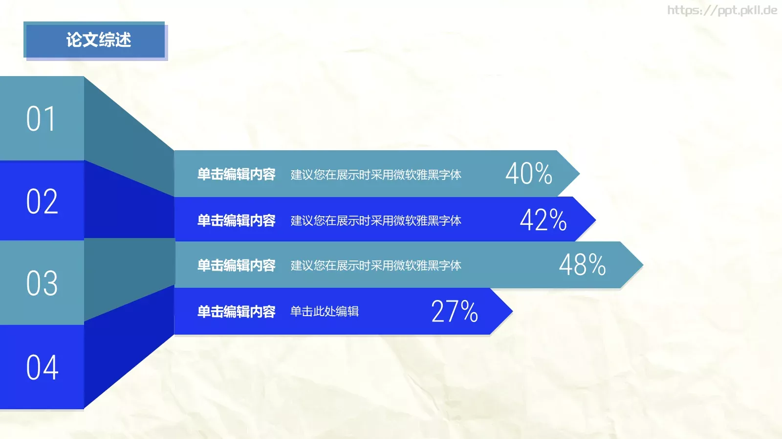 大学生毕业论文答辩模板 第 12 页预览图