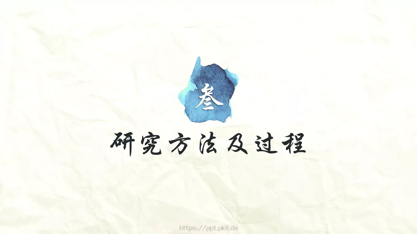 大学生毕业论文答辩模板 第 13 页预览图