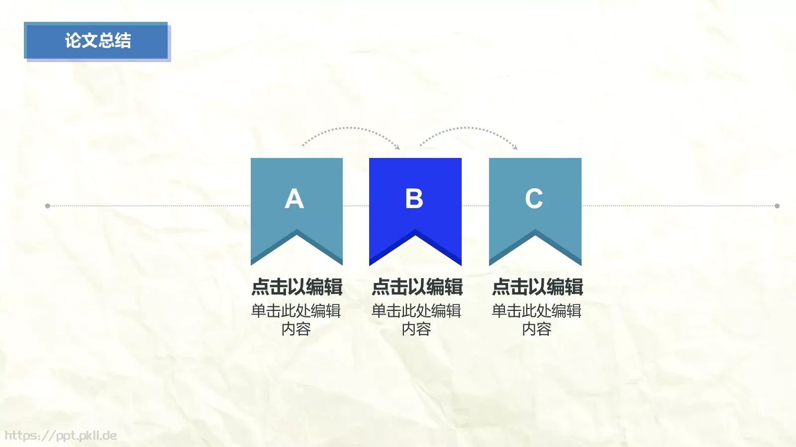 大学生毕业论文答辩模板 第 19 页预览图