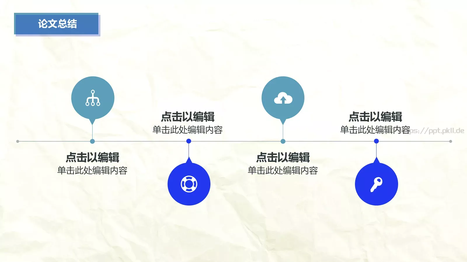 大学生毕业论文答辩模板 第 20 页预览图