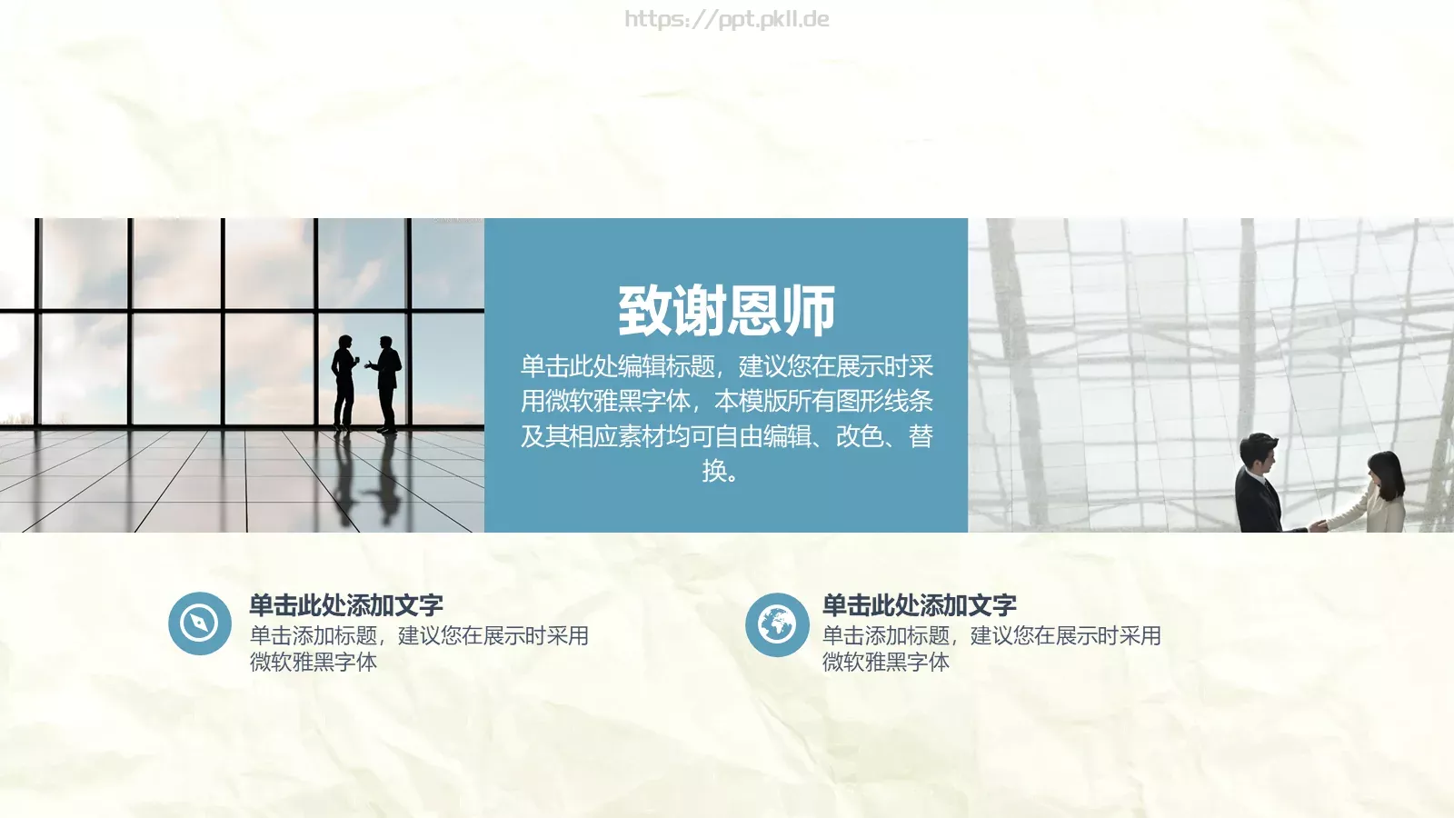 大学生毕业论文答辩模板 第 24 页预览图