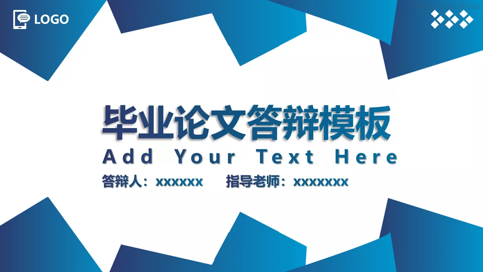 毕业论文答辩模板 封面图