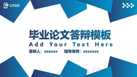 毕业论文答辩模板 缩略图