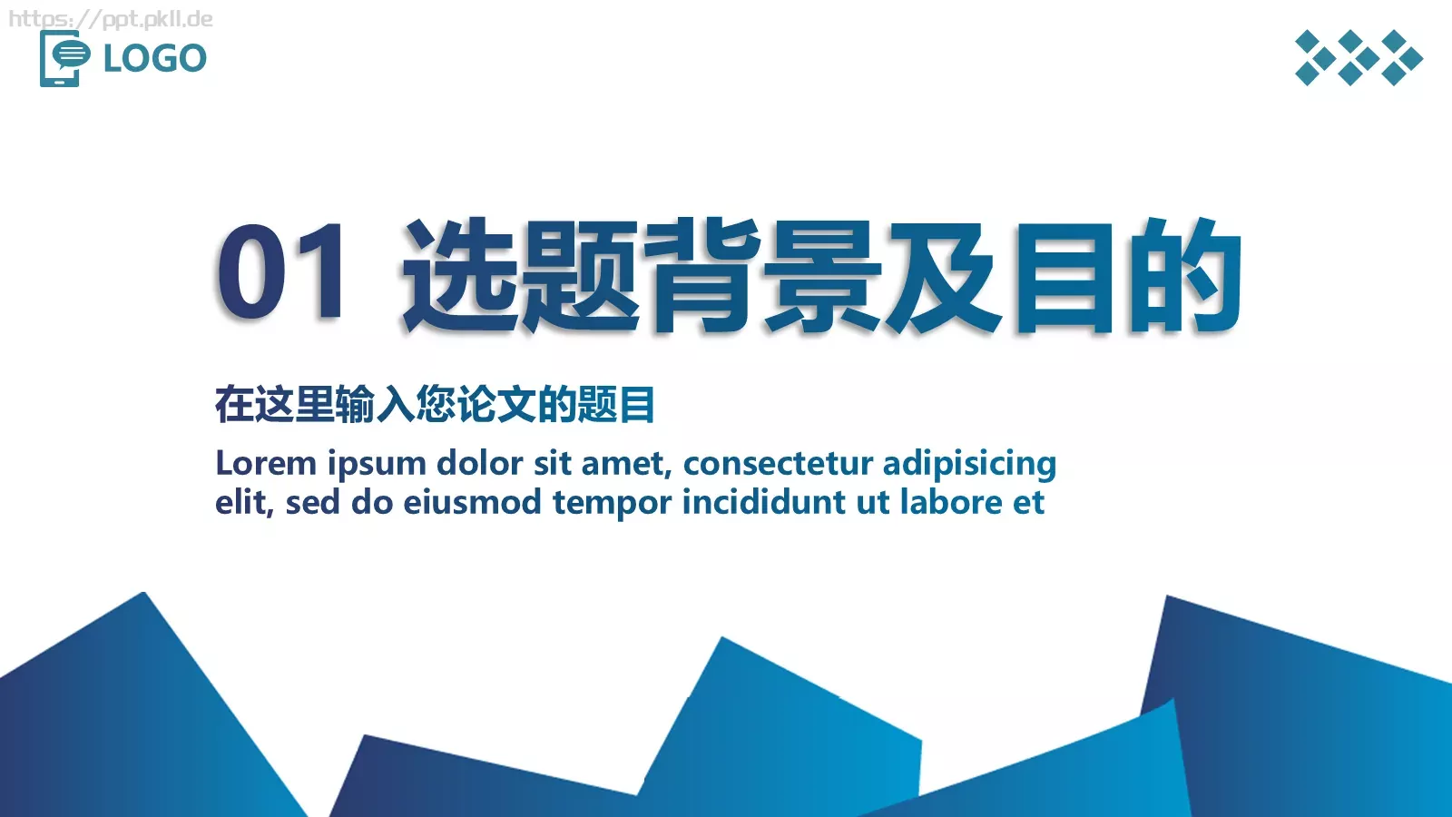 毕业论文答辩模板 第 3 页缩略图