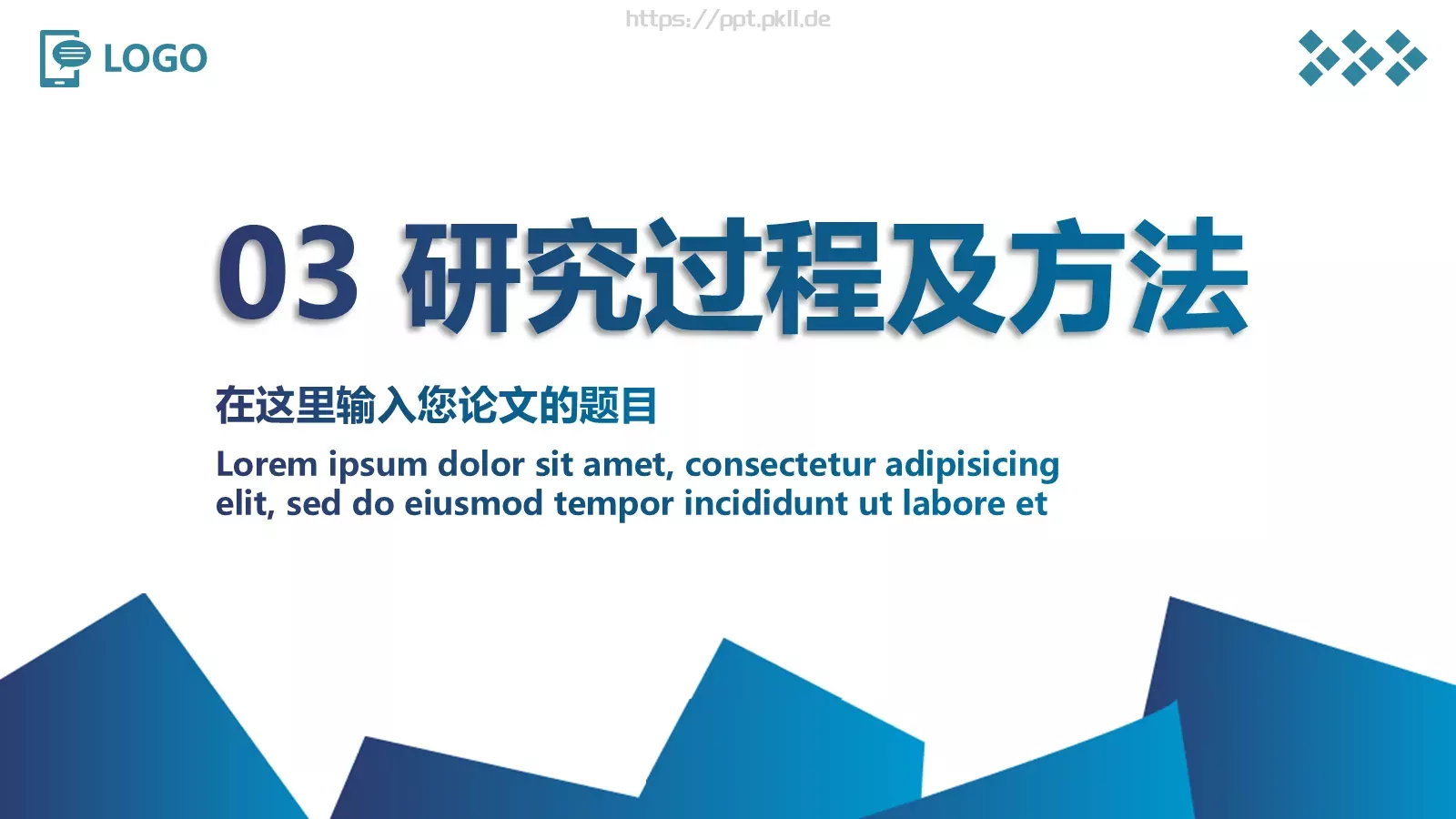 毕业论文答辩模板 第 11 页预览图