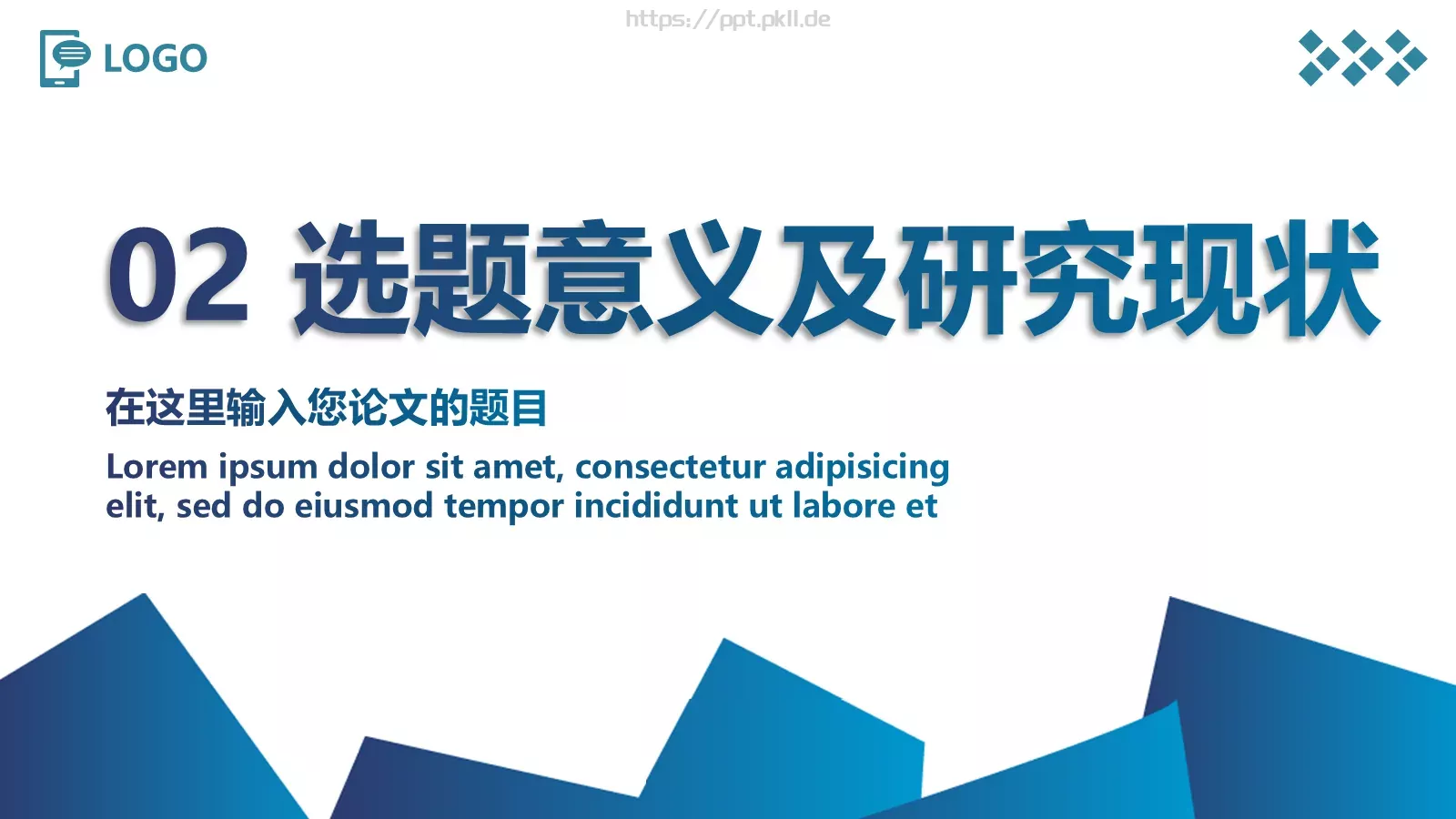 毕业论文答辩模板 第 7 页预览图