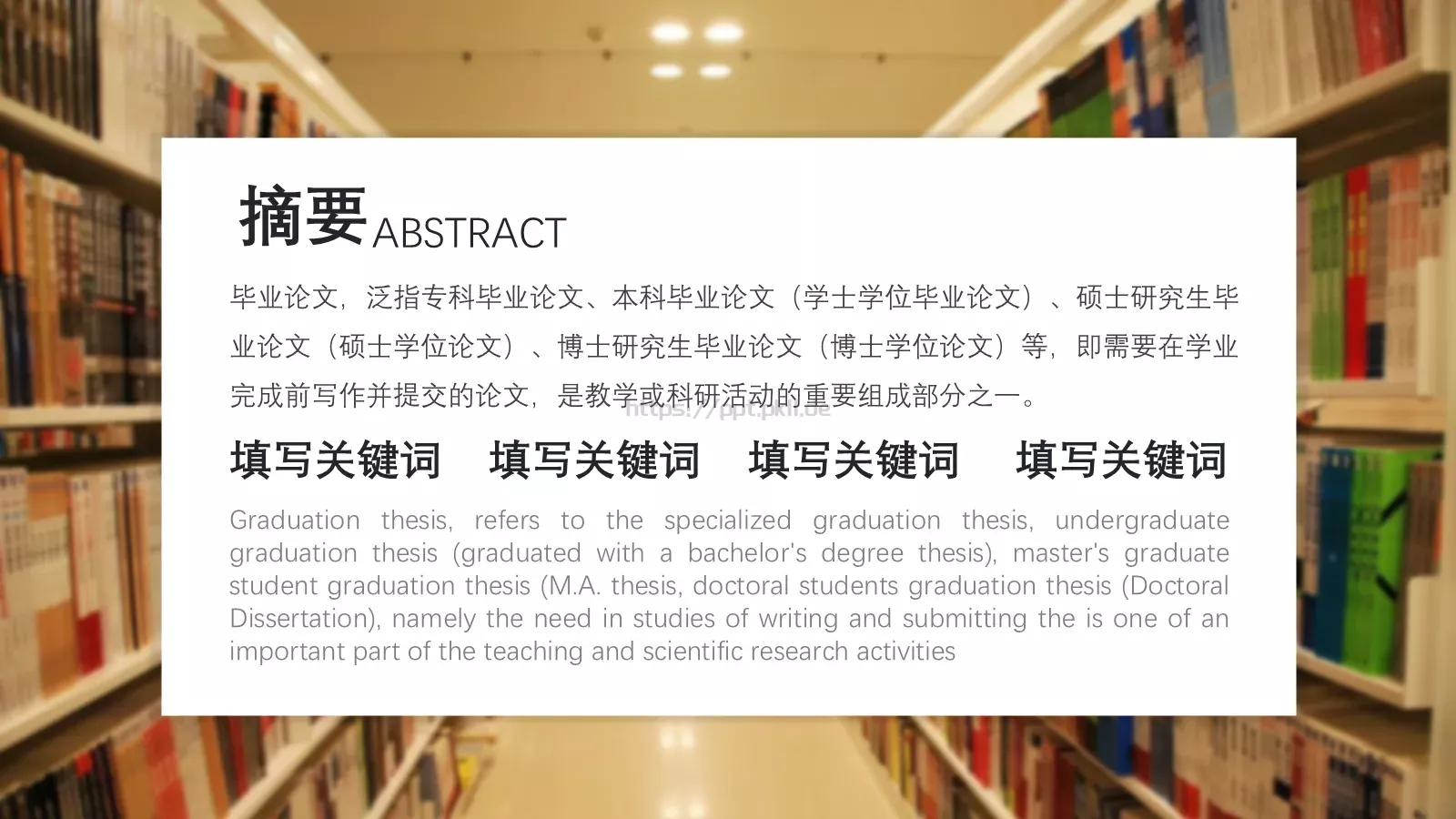 毕业答辩通用PPT模板 第 2 页缩略图