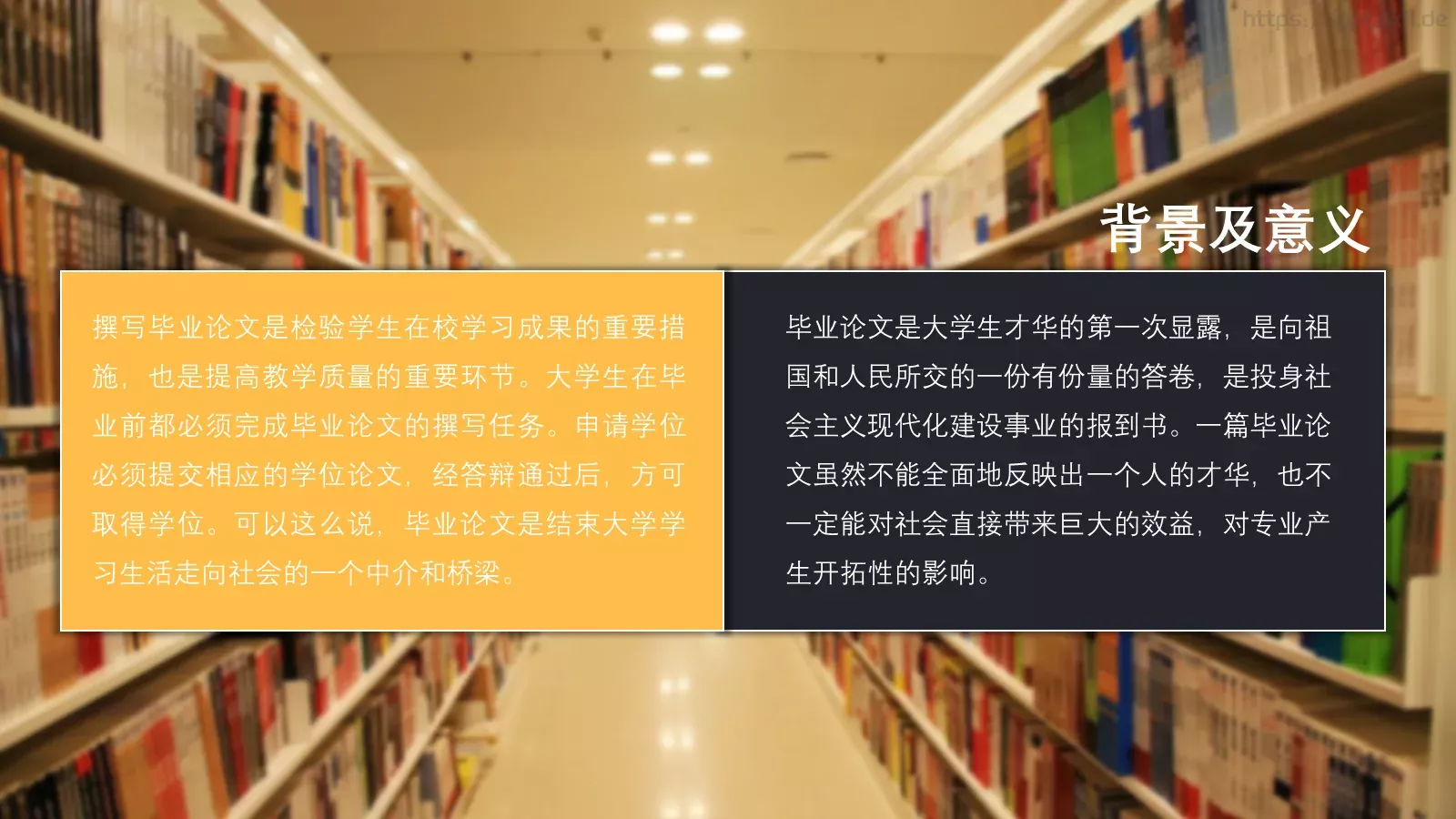 毕业答辩通用PPT模板 第 3 页缩略图
