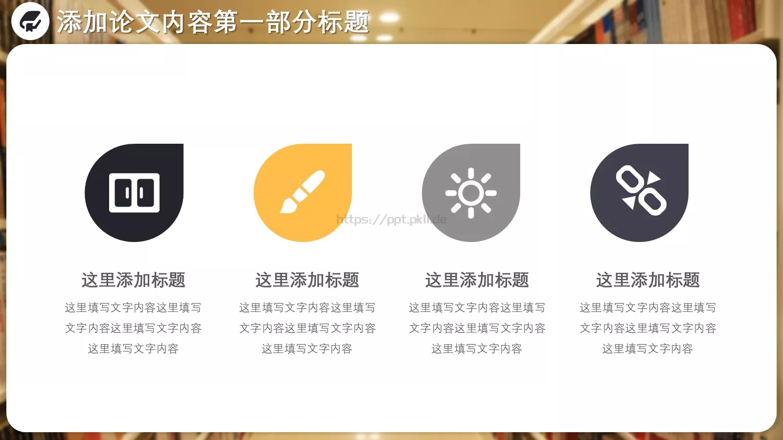 毕业答辩通用PPT模板 第 7 页预览图