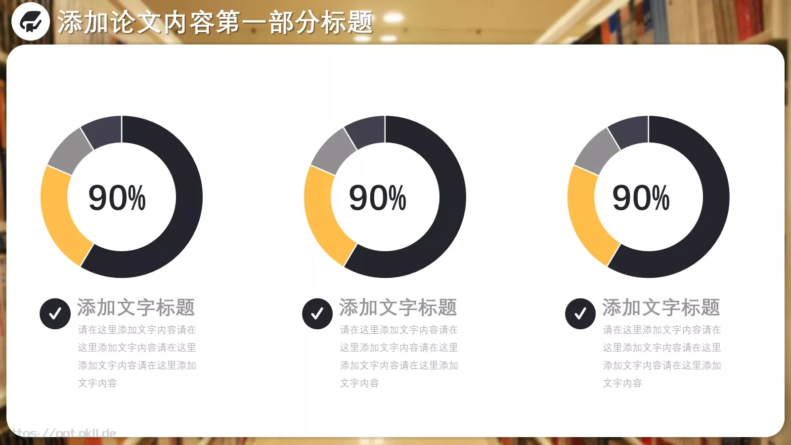 毕业答辩通用PPT模板 第 8 页预览图