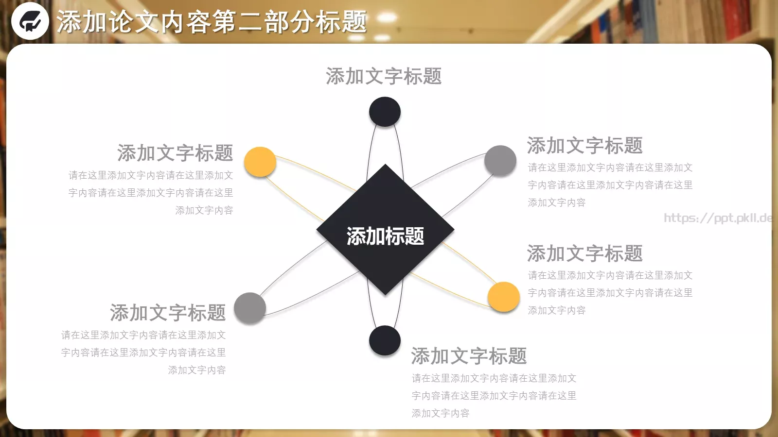 毕业答辩通用PPT模板 第 10 页预览图