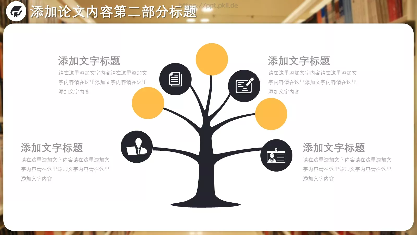 毕业答辩通用PPT模板 第 11 页预览图