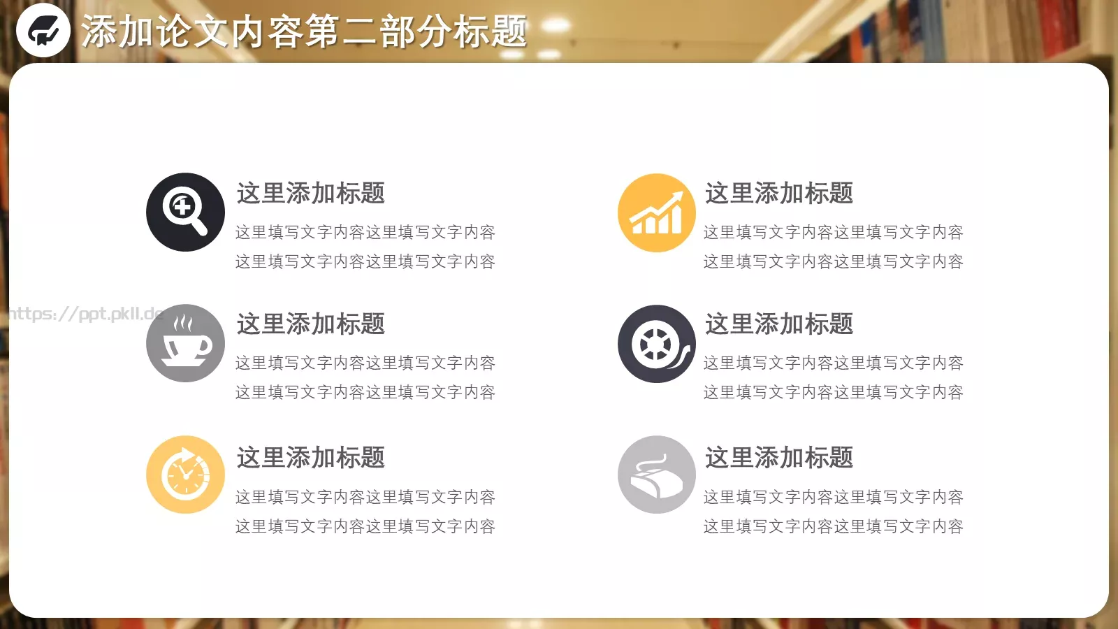毕业答辩通用PPT模板 第 12 页预览图