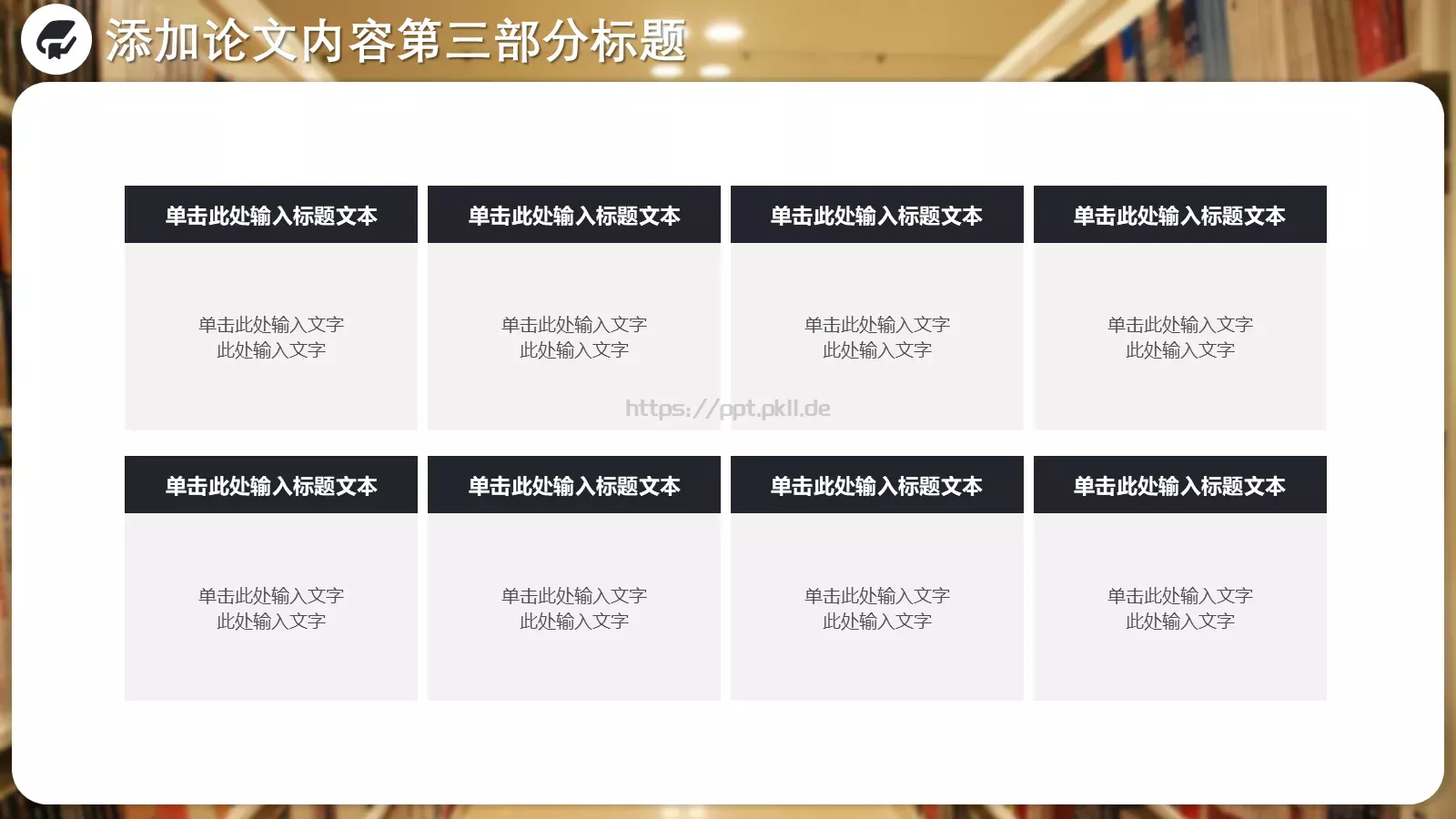 毕业答辩通用PPT模板 第 14 页预览图