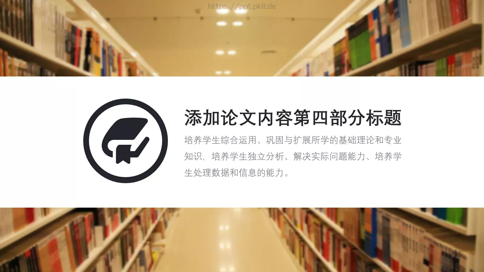 毕业答辩通用PPT模板 第 16 页预览图