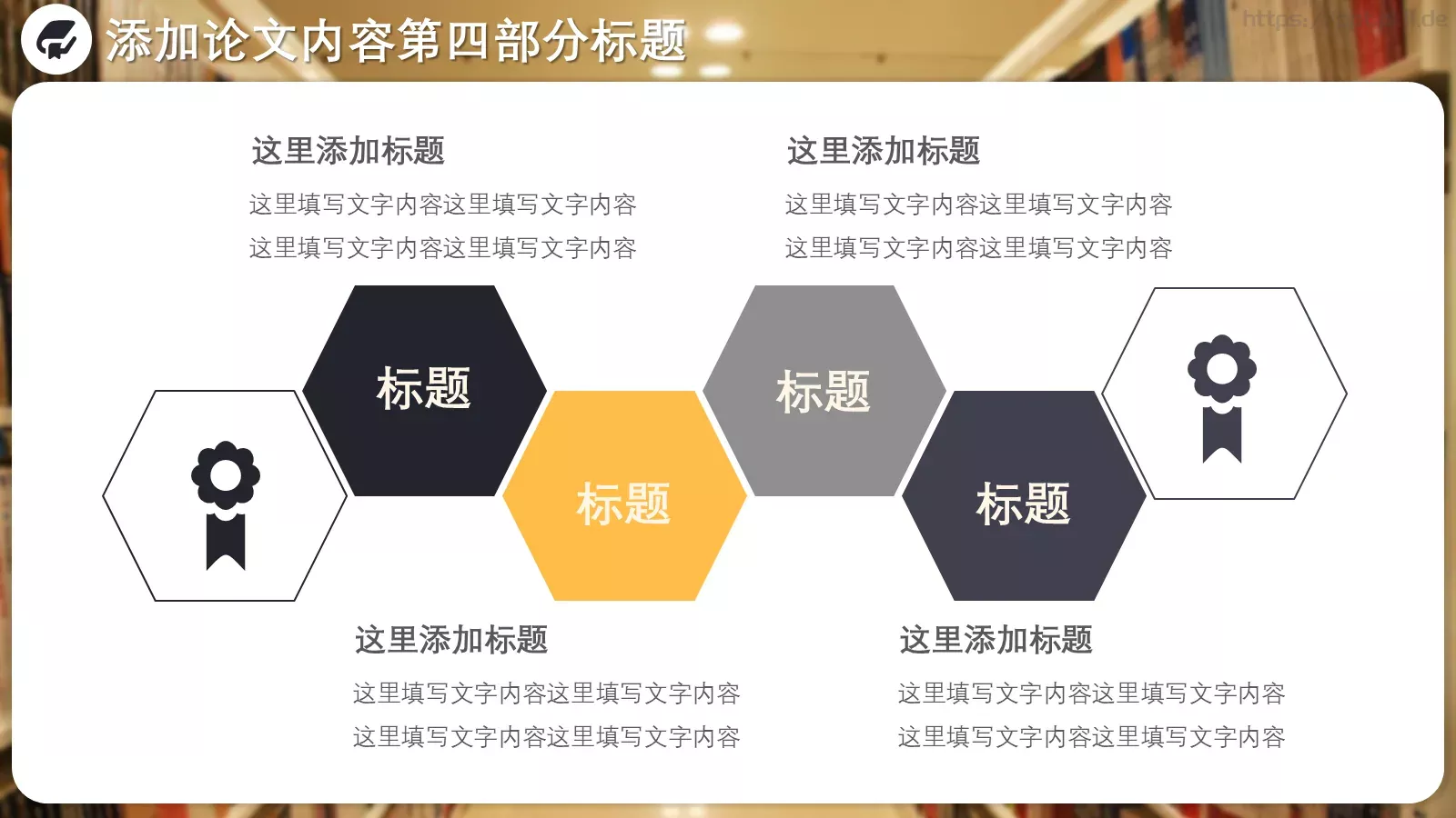 毕业答辩通用PPT模板 第 19 页预览图