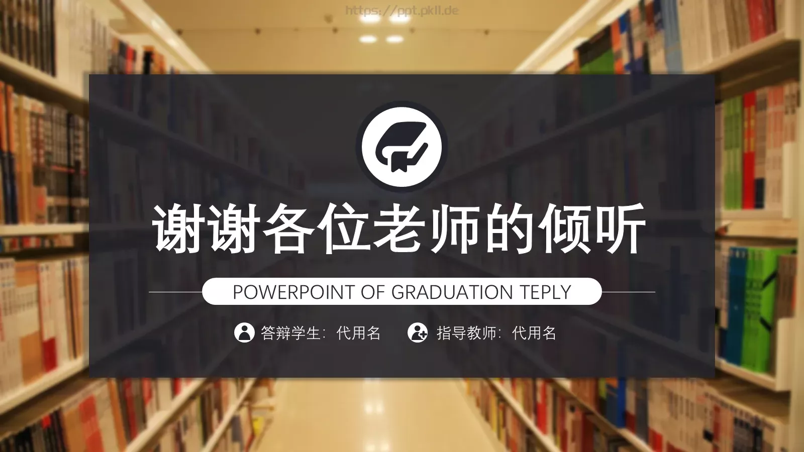 毕业答辩通用PPT模板 第 20 页预览图