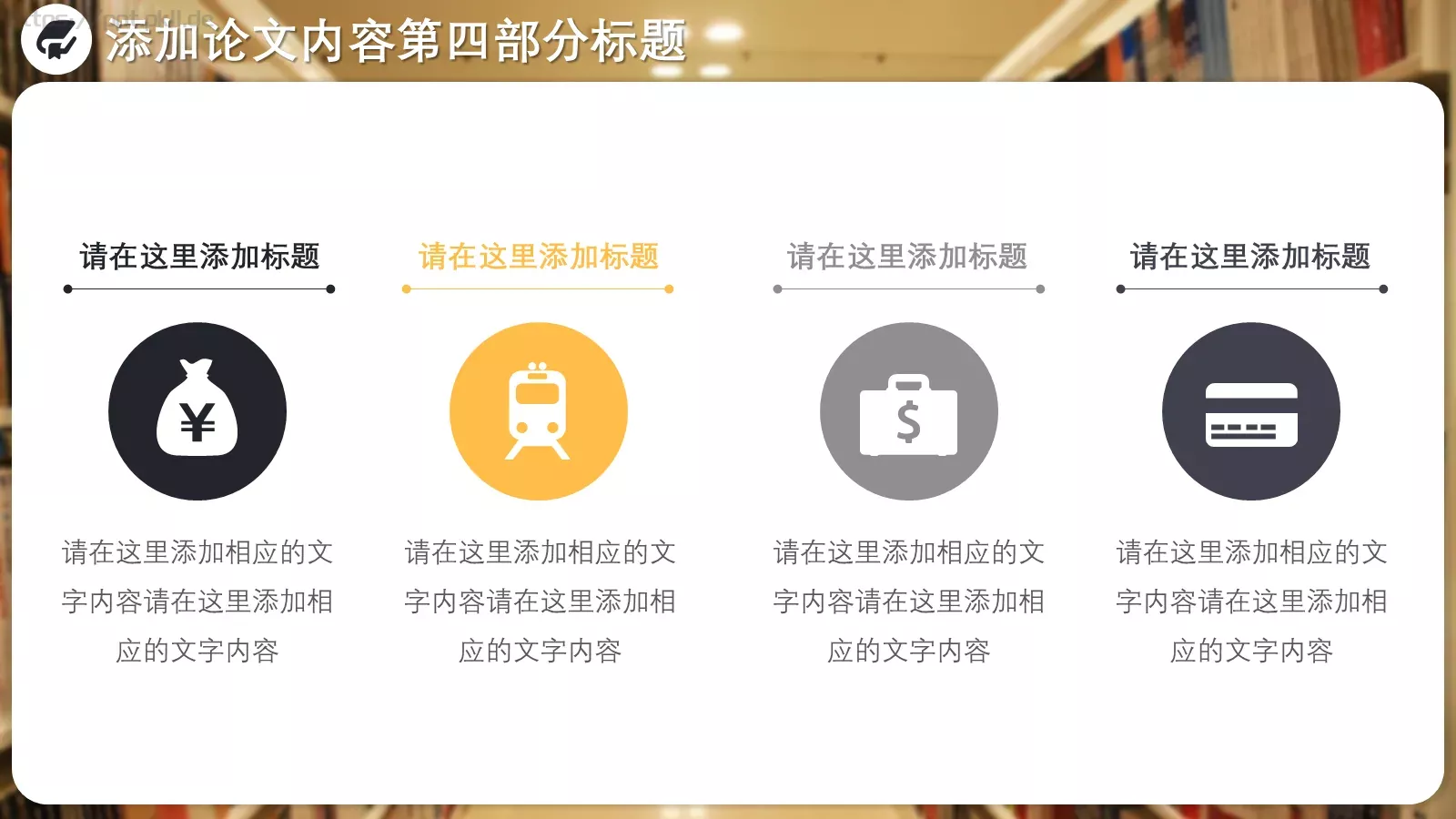 毕业答辩通用PPT模板 第 17 页预览图