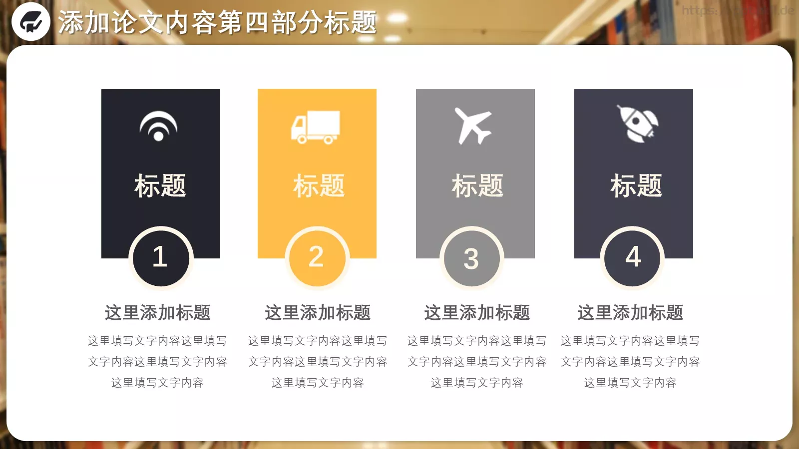 毕业答辩通用PPT模板 第 18 页预览图