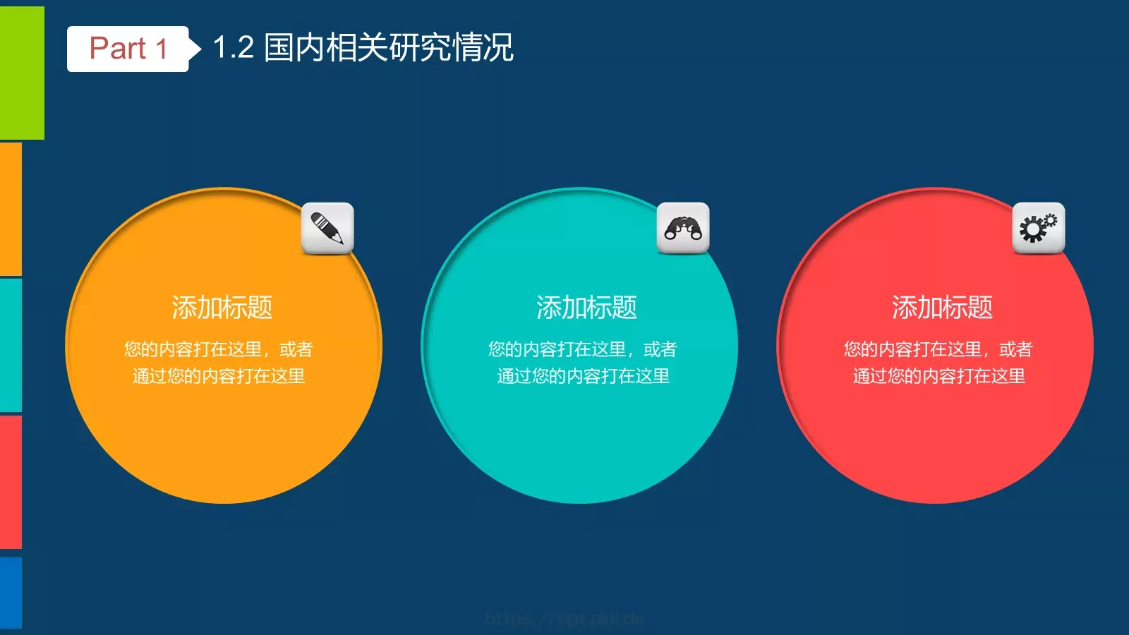 毕业设计答辩PPT模板 第 5 页预览图