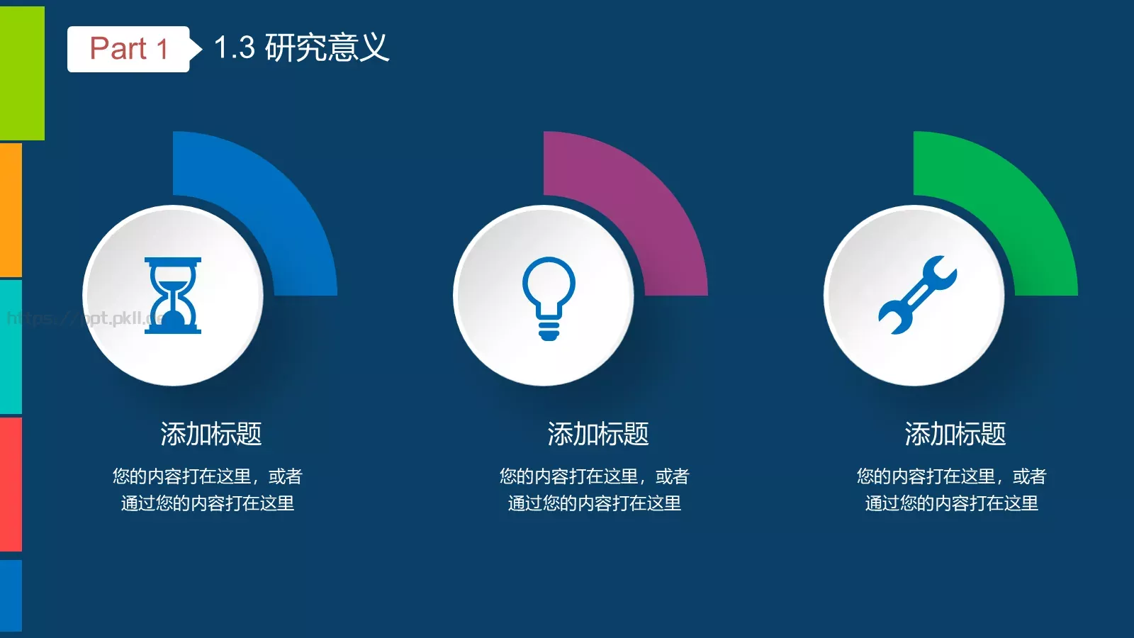毕业设计答辩PPT模板 第 6 页预览图
