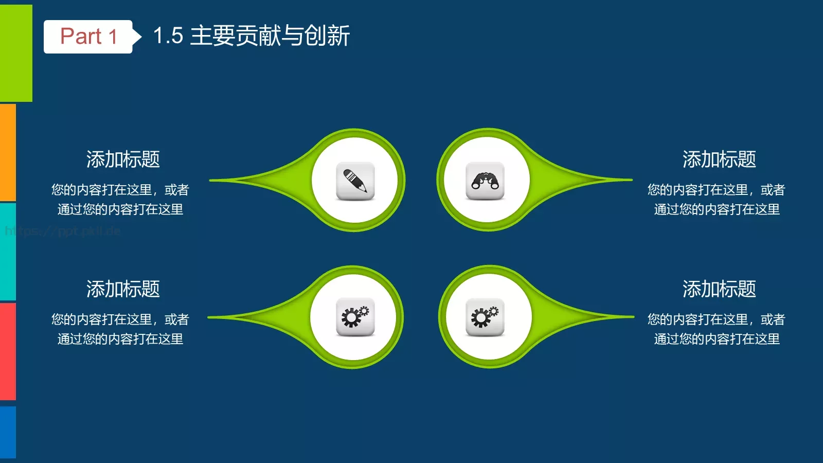 毕业设计答辩PPT模板 第 8 页预览图
