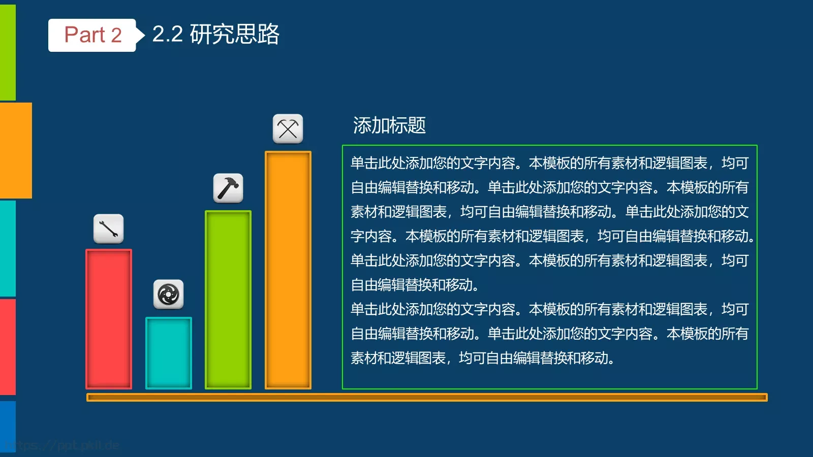 毕业设计答辩PPT模板 第 11 页预览图