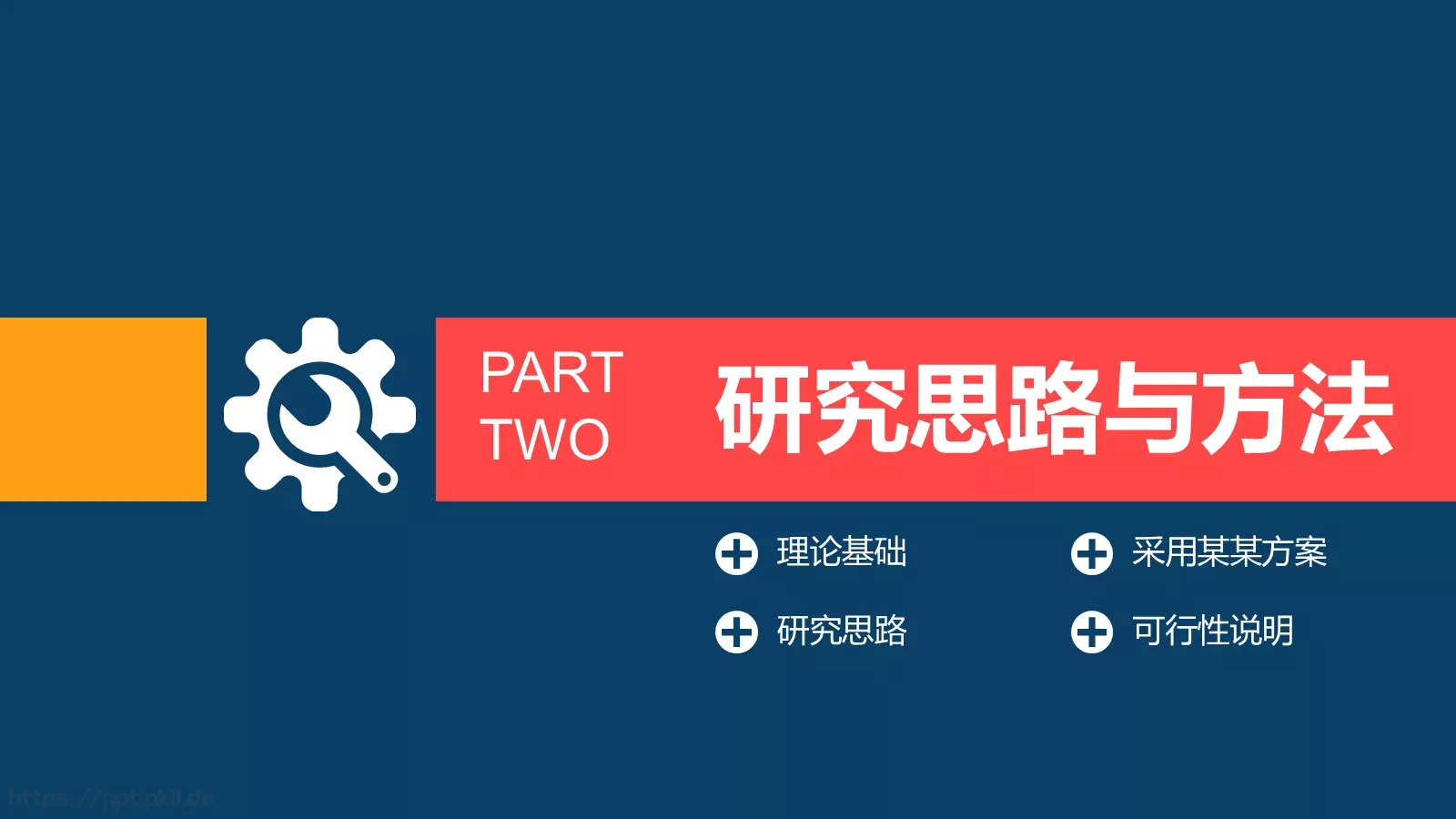 毕业设计答辩PPT模板 第 9 页预览图