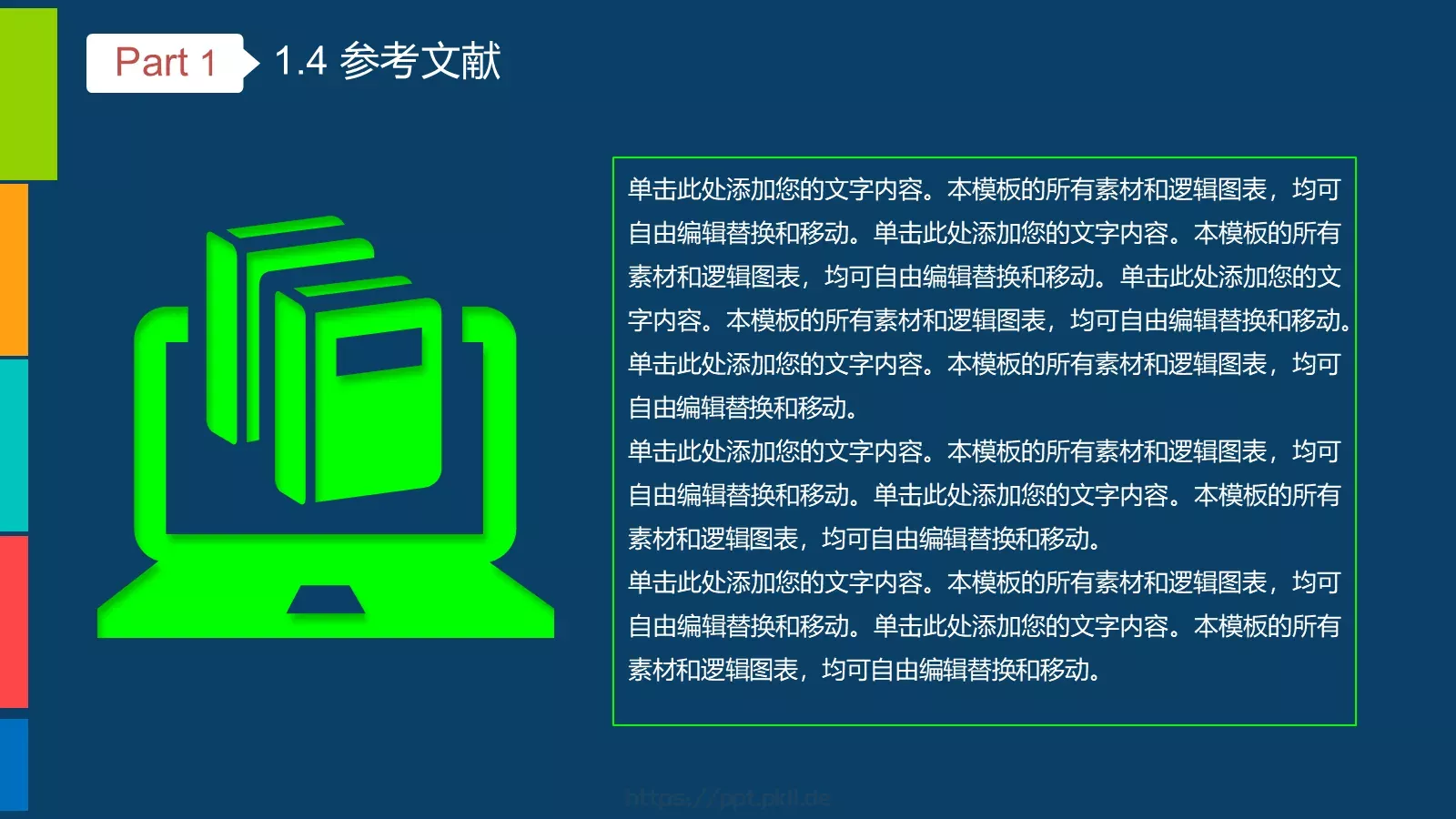 毕业设计答辩PPT模板 第 7 页预览图
