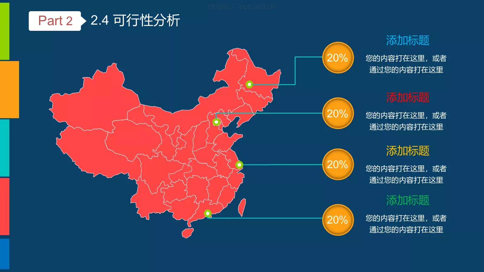 毕业设计答辩PPT模板 第 13 页预览图