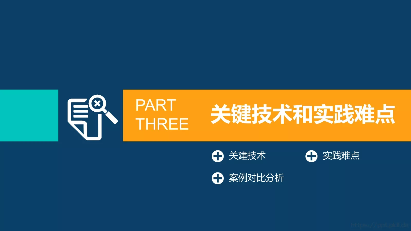 毕业设计答辩PPT模板 第 14 页预览图