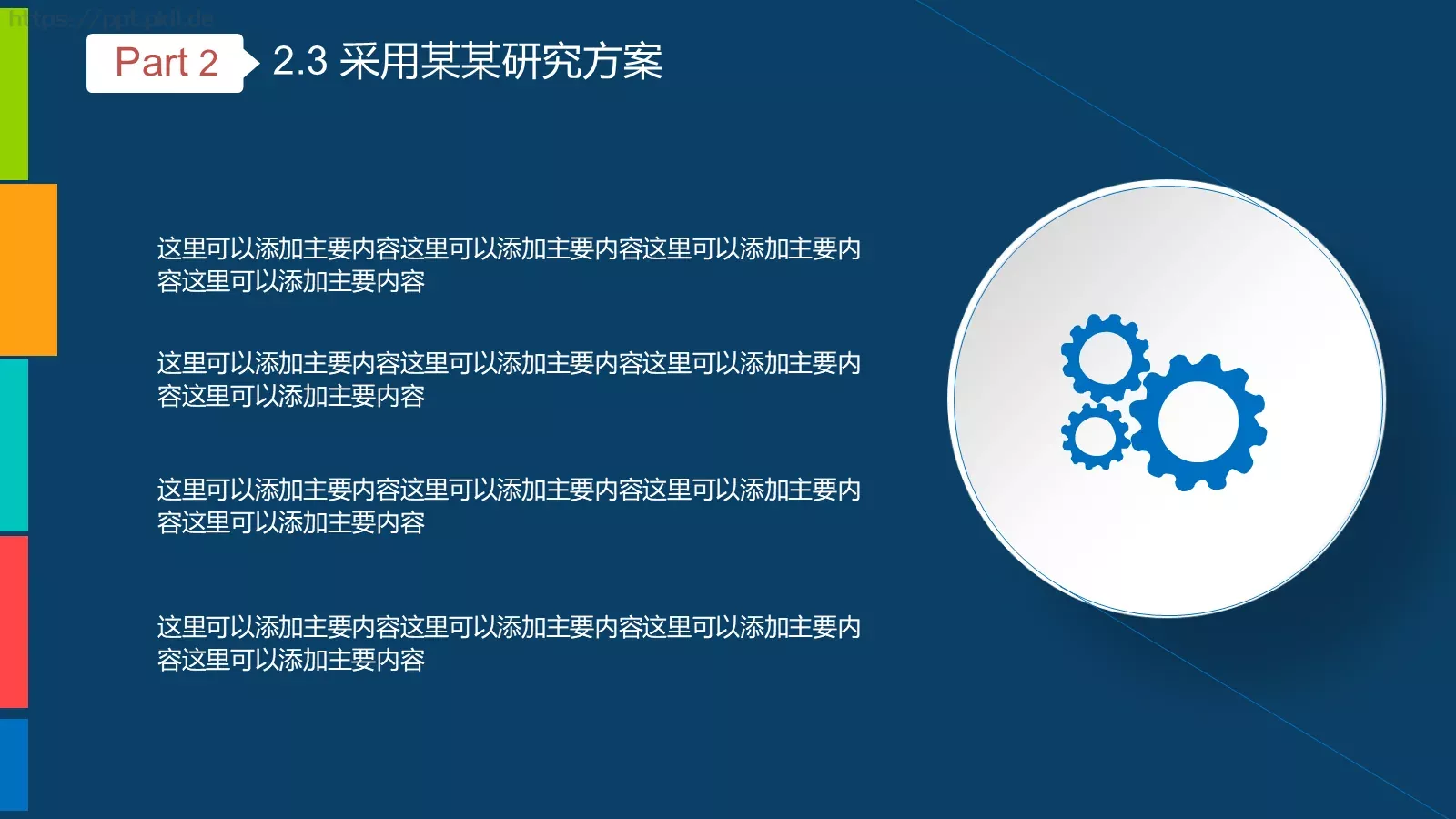 毕业设计答辩PPT模板 第 12 页预览图
