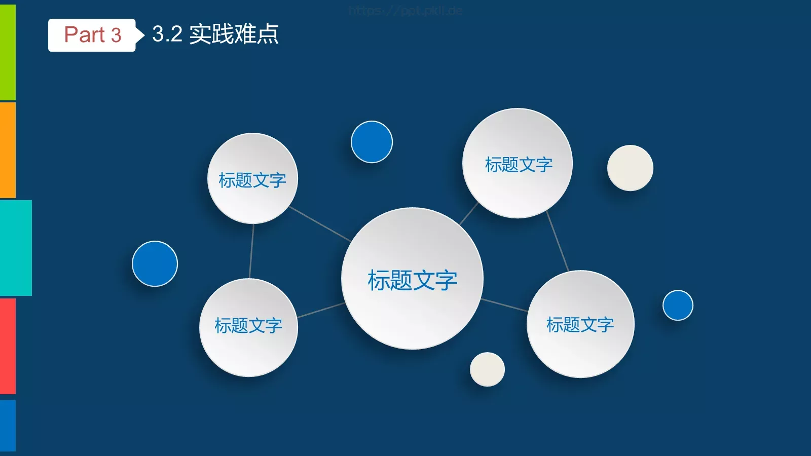 毕业设计答辩PPT模板 第 16 页预览图