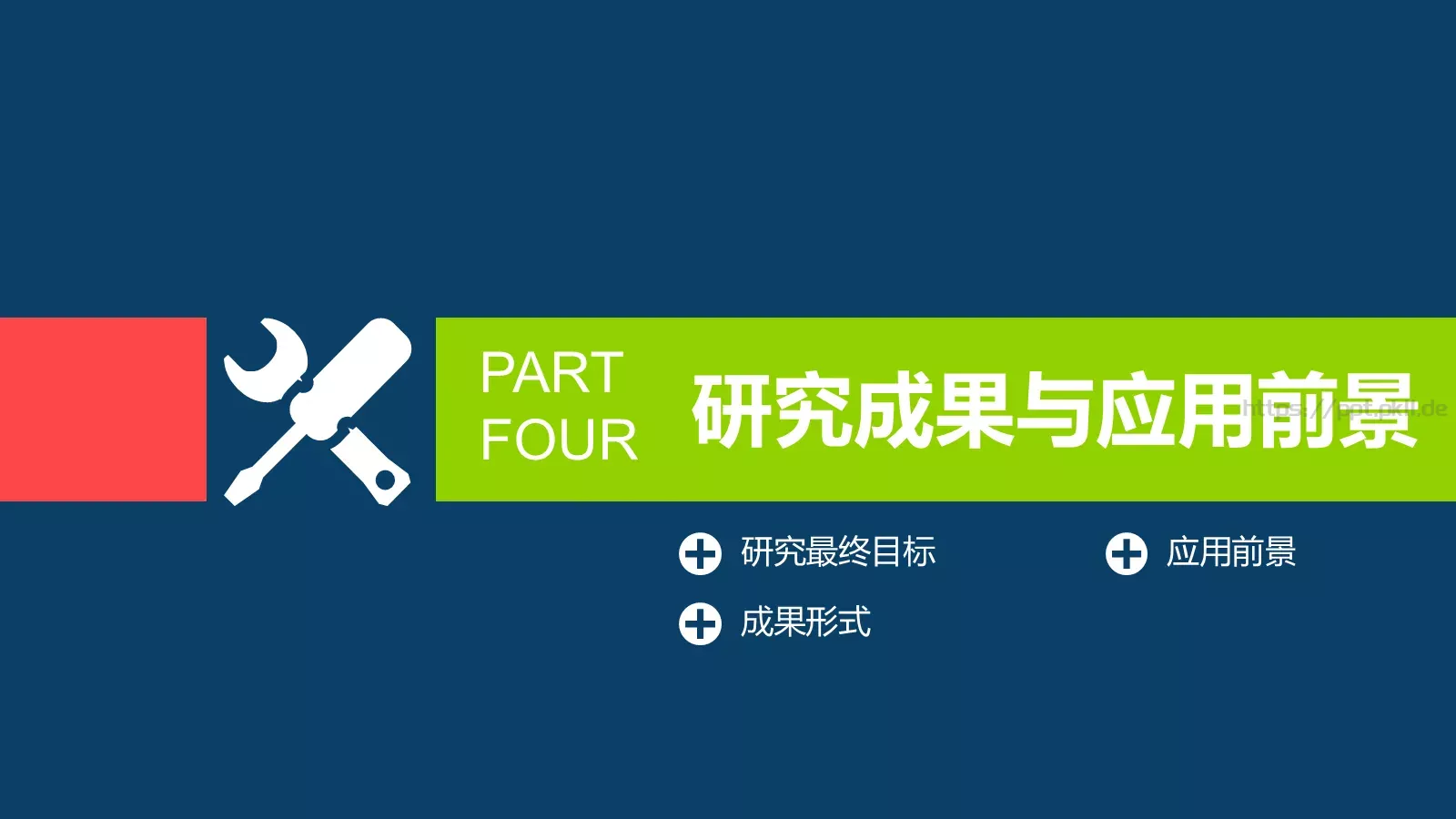 毕业设计答辩PPT模板 第 18 页预览图