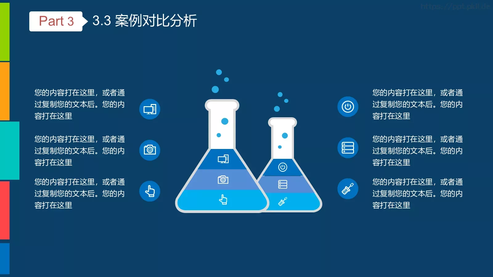 毕业设计答辩PPT模板 第 17 页预览图