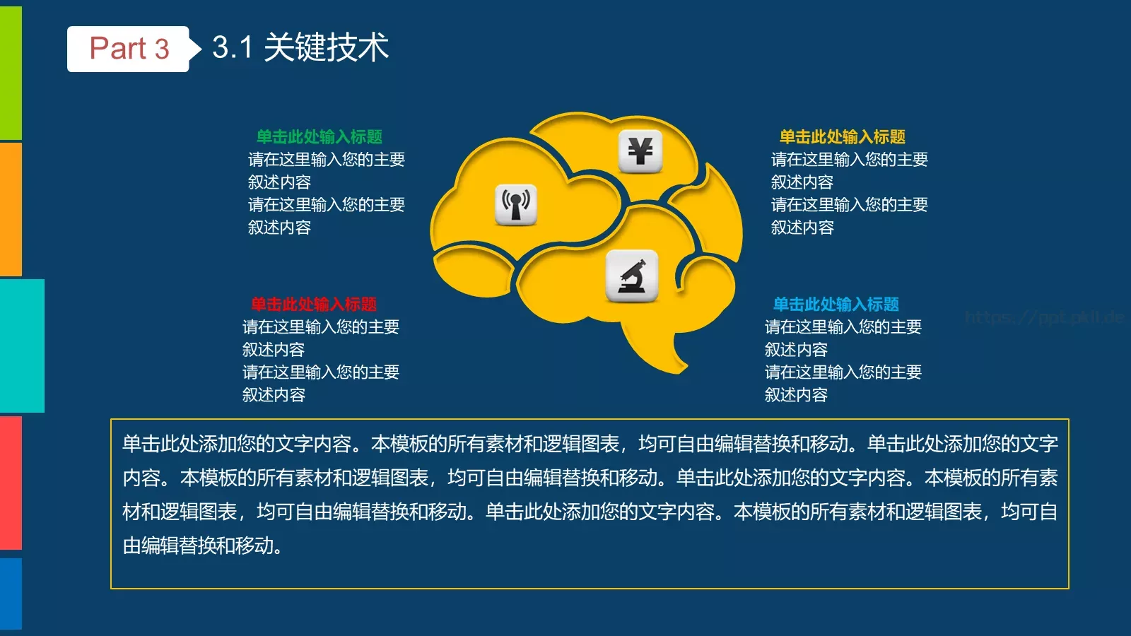 毕业设计答辩PPT模板 第 15 页预览图