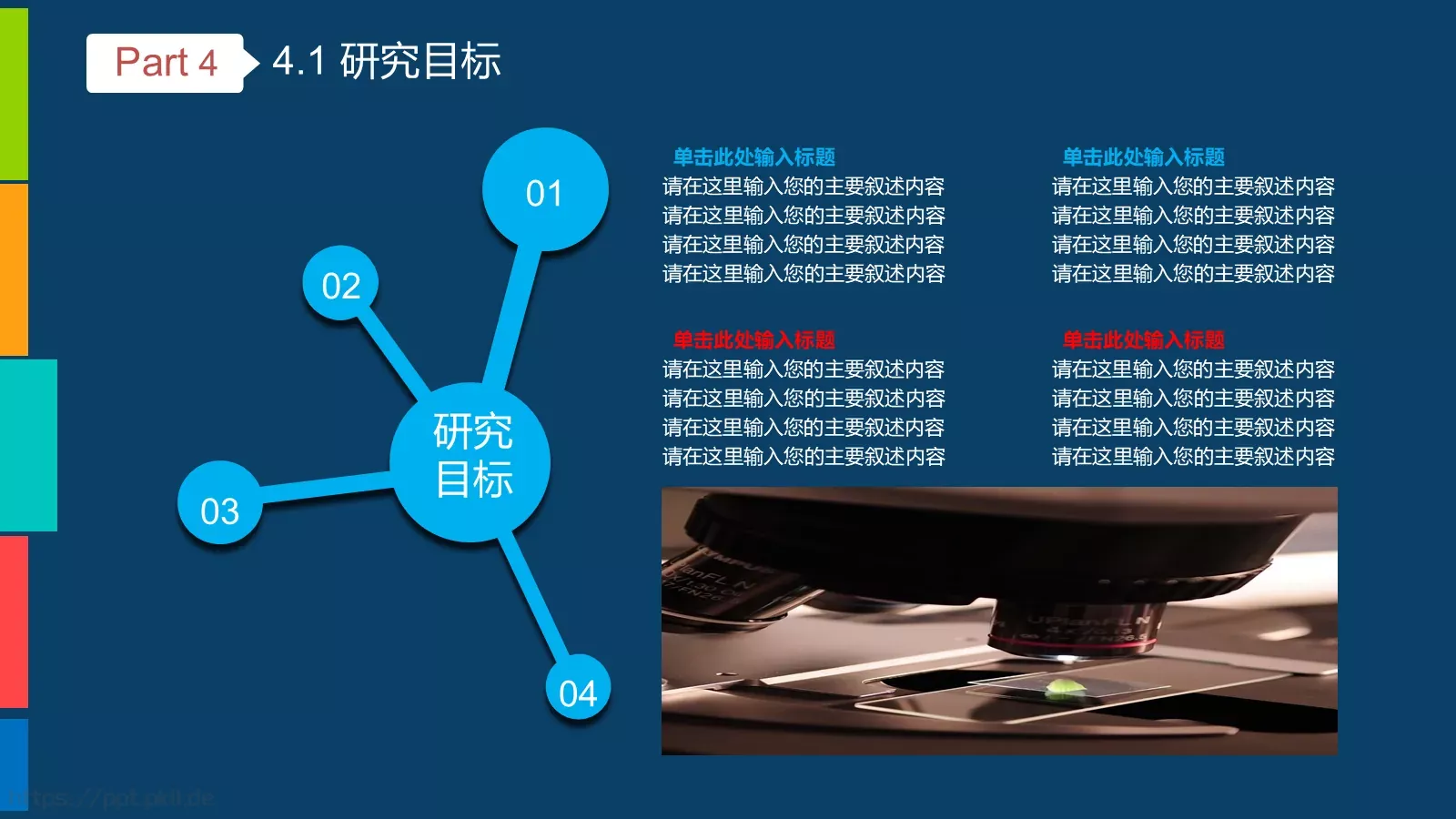 毕业设计答辩PPT模板 第 19 页预览图