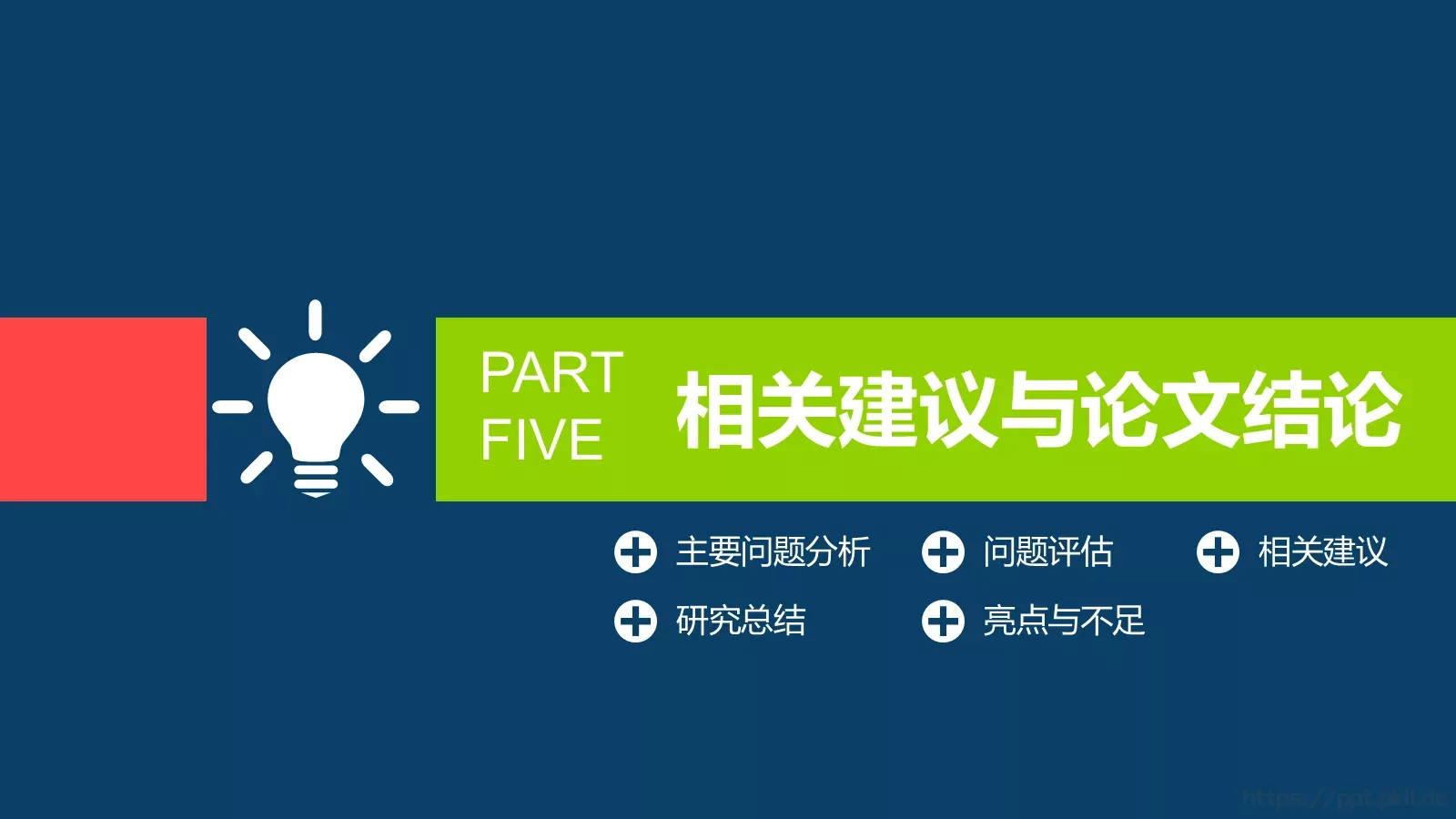 毕业设计答辩PPT模板 第 22 页预览图