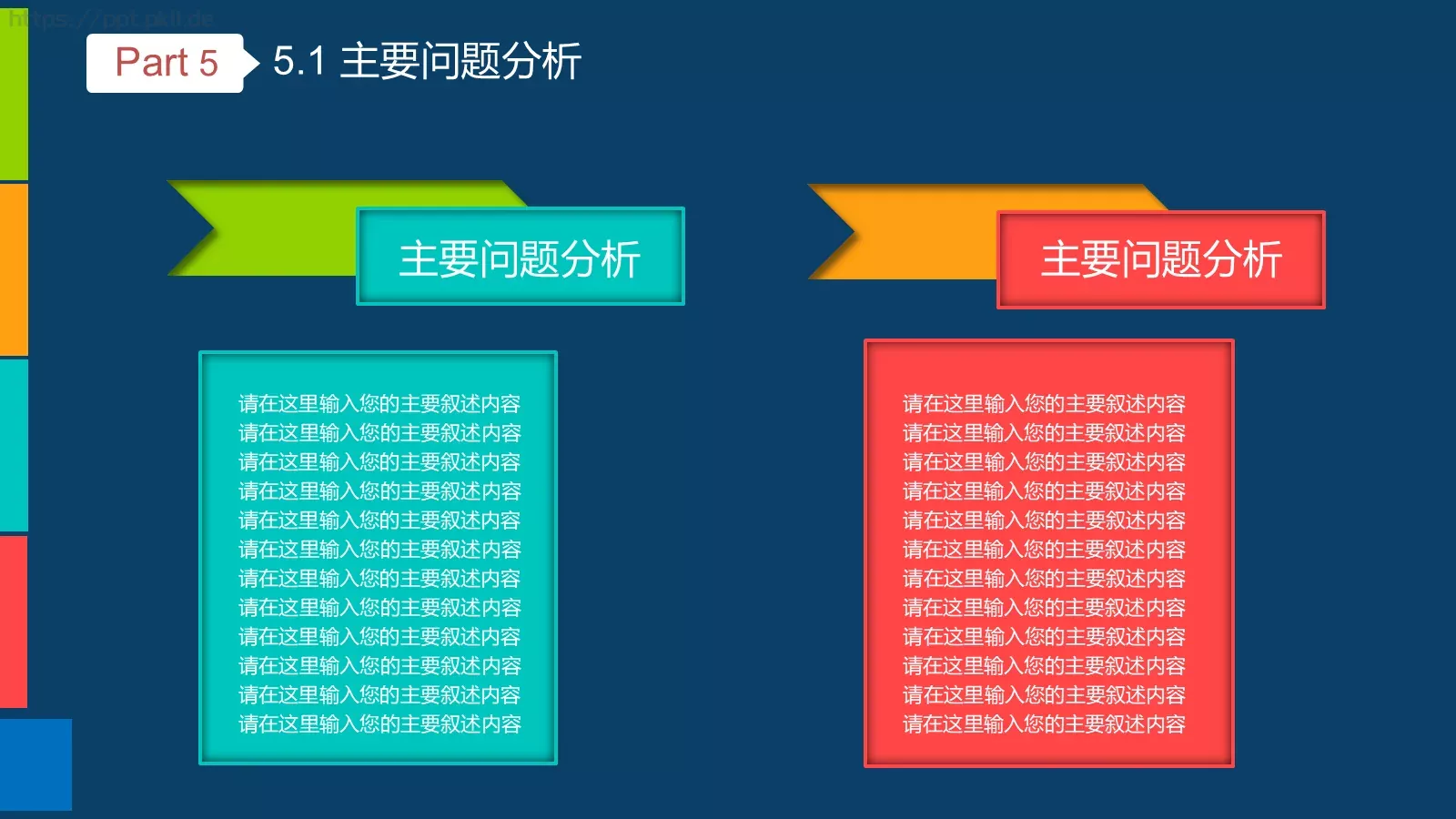 毕业设计答辩PPT模板 第 23 页预览图