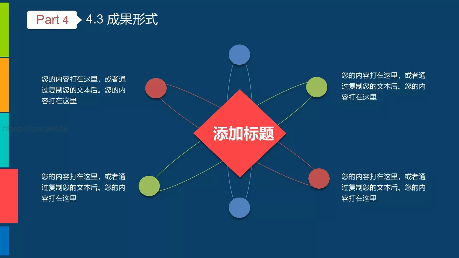 毕业设计答辩PPT模板 第 21 页预览图