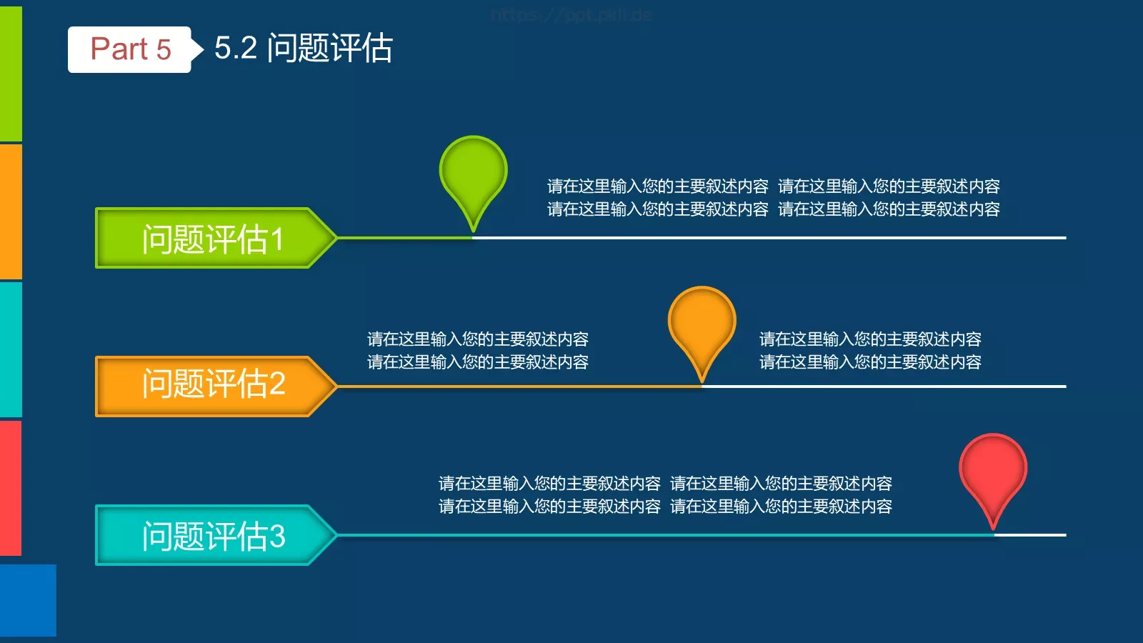毕业设计答辩PPT模板 第 24 页预览图