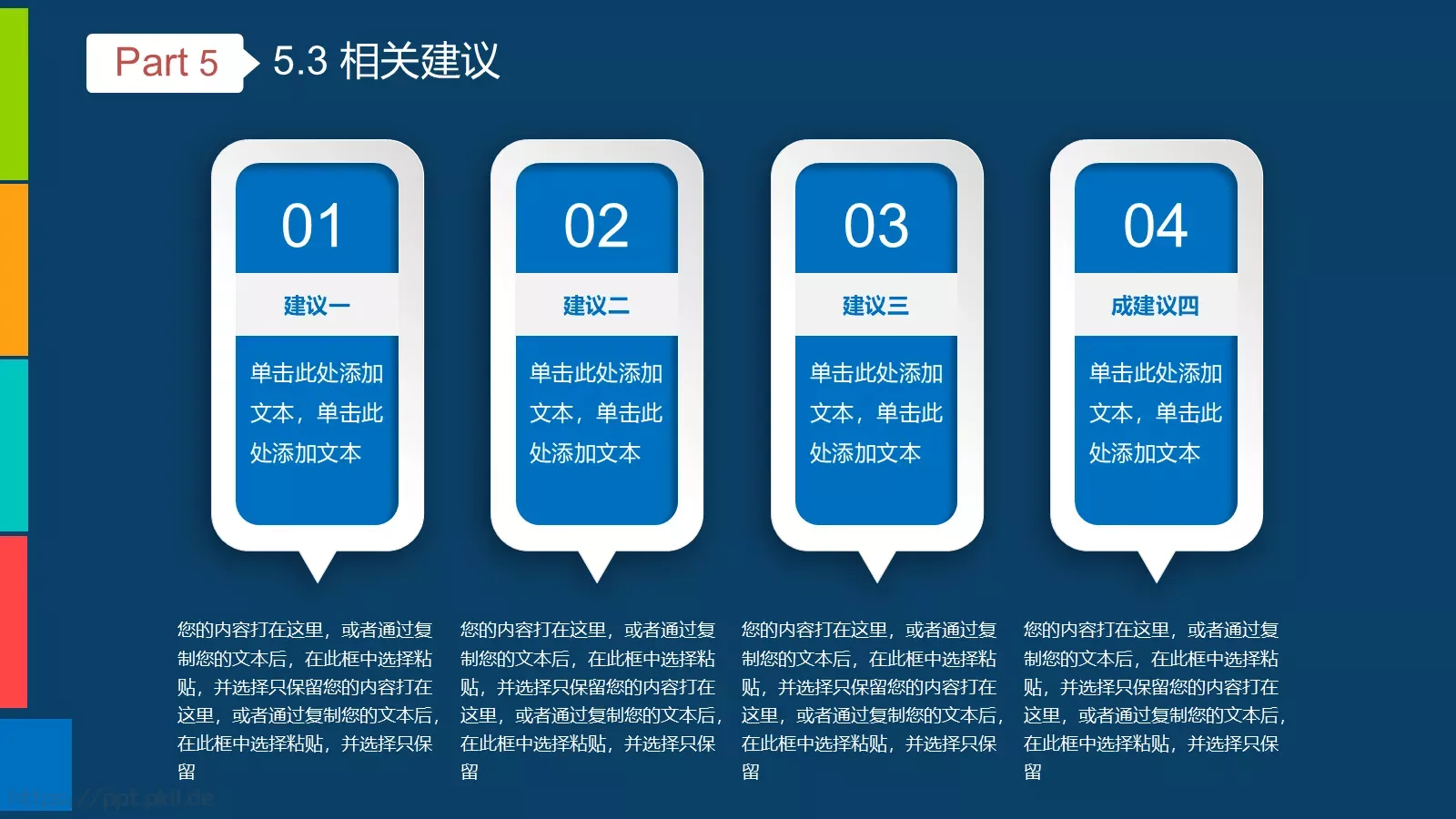 毕业设计答辩PPT模板 第 25 页预览图