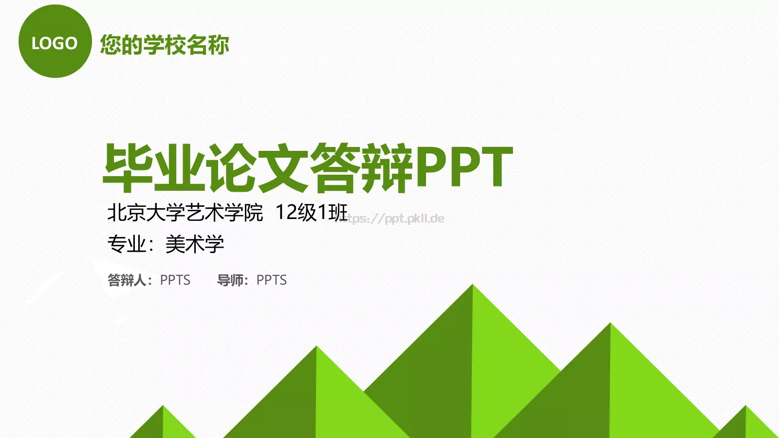 毕业论文答辩PPT模板 第 1 页缩略图